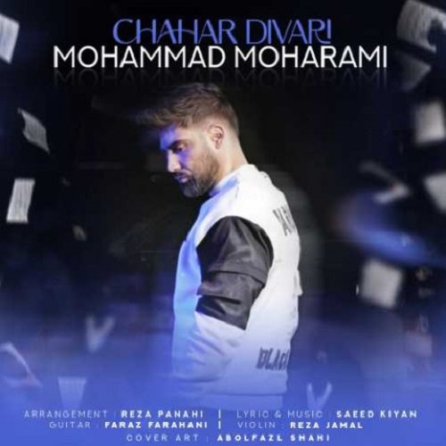 دانلود آهنگ چهار دیواری دانلود آهنگ چهار دیواری